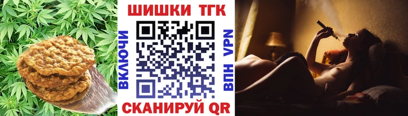 Печенье с ТГК марихуана  Малая Вишера 
