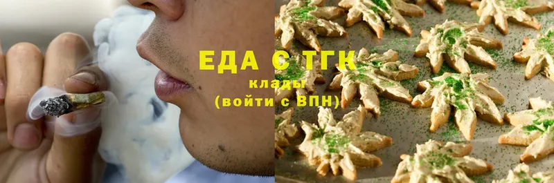 Еда ТГК конопля  Малая Вишера 