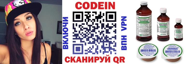 Кодеин напиток Lean (лин)  Малая Вишера 