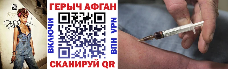 ГЕРОИН афганец блэк спрут как войти Малая Вишера даркнет сайт