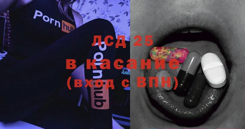 LSD-25 экстази кислота  закладки  Малая Вишера 