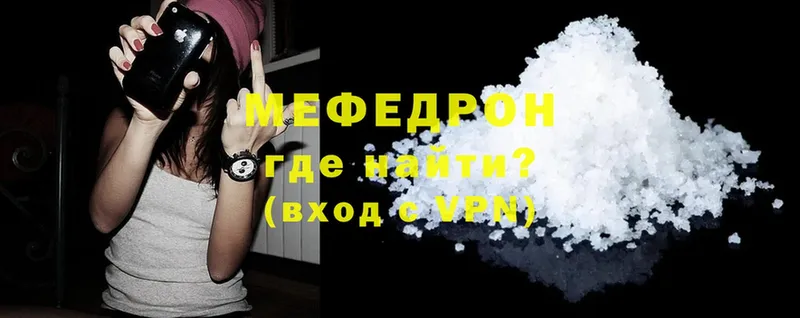 где найти   ссылка на мегу как зайти  МЯУ-МЯУ mephedrone  Малая Вишера 