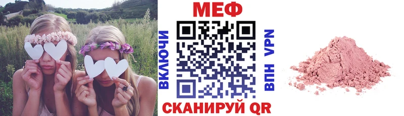 МЕФ мяу мяу  наркошоп  Малая Вишера 