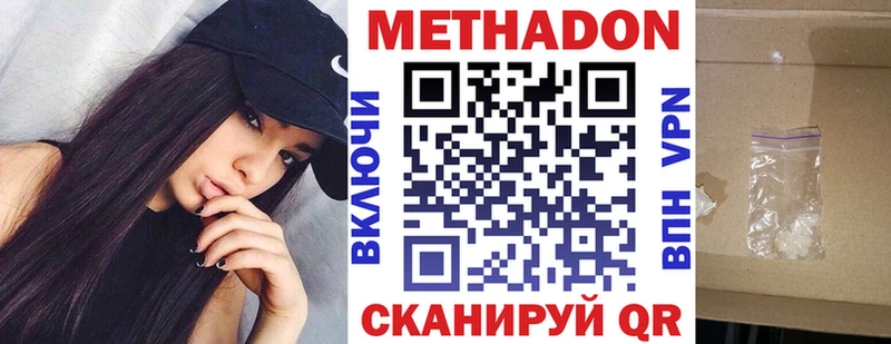 МЕТАДОН VHQ  Малая Вишера 