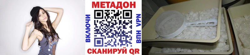 Метадон methadone Малая Вишера